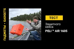 Видео обзор от Алексея Осокина "Пытаемся утопить технику за 1000000 рублей! Настоящий тест защитного кейса PELI™ AIR"